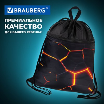 Мешок для обуви Brauberg 272405