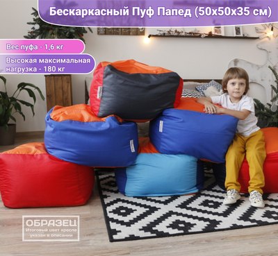 Бескаркасный пуфик Flagman Папед ПП.2-15