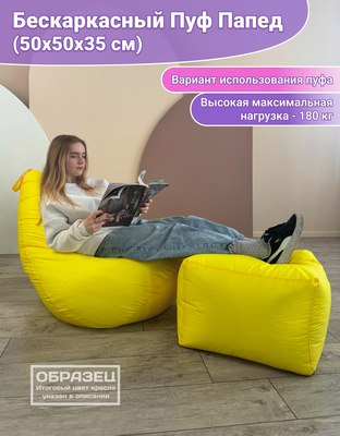 Бескаркасный пуфик Flagman Папед ПП.2-15