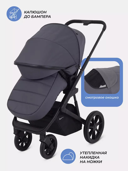 Детская универсальная коляска Rant Basic Nexus 3 в 1 / RA107 