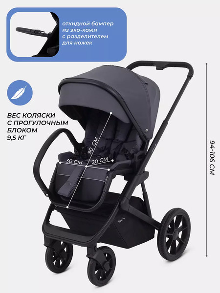 Детская универсальная коляска Rant Basic Nexus 3 в 1 / RA107 