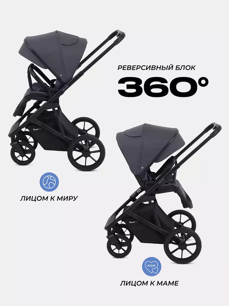 Детская универсальная коляска Rant Basic Nexus 3 в 1 / RA107 