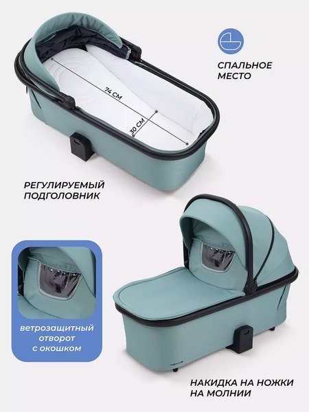 Детская универсальная коляска Rant Basic Nexus 3 в 1 / RA107 