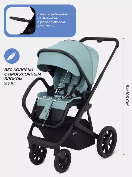 Детская универсальная коляска Rant Basic Nexus 3 в 1 / RA107 