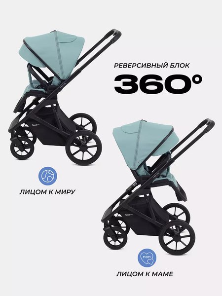 Детская универсальная коляска Rant Basic Nexus 3 в 1 / RA107 