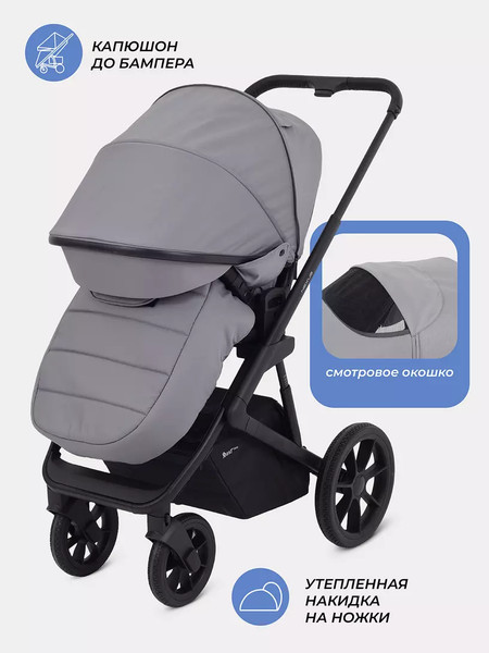 Детская универсальная коляска Rant Basic Nexus 3 в 1 / RA107 