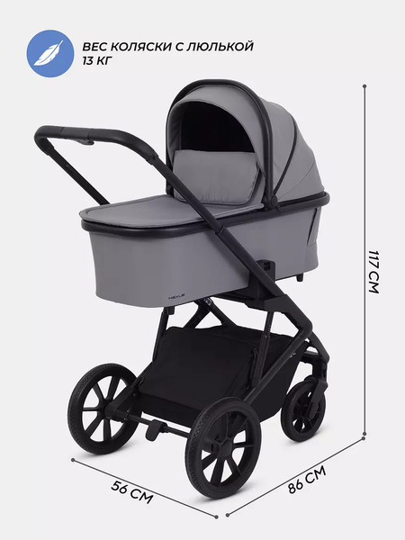 Детская универсальная коляска Rant Basic Nexus 3 в 1 / RA107 