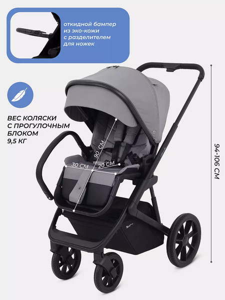 Детская универсальная коляска Rant Basic Nexus 3 в 1 / RA107 