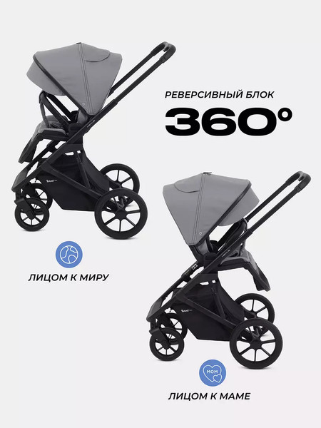 Детская универсальная коляска Rant Basic Nexus 3 в 1 / RA107 