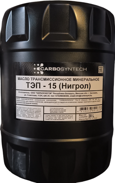 Трансмиссионное масло Carbosyntech ТЭП-15 Нигрол / 58270 - фото