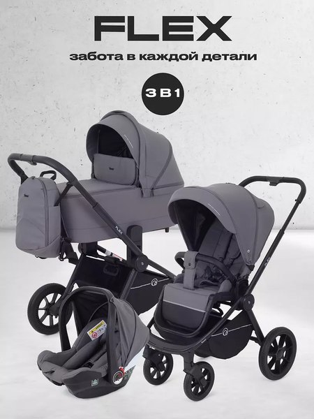 Детская универсальная коляска Rant Flex 3в1 / RA077