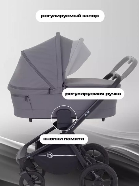 Детская универсальная коляска Rant Flex 3в1 / RA077