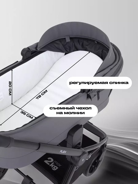 Детская универсальная коляска Rant Flex 3в1 / RA077