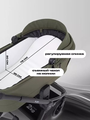 Детская универсальная коляска Rant Flex 3в1 / RA077