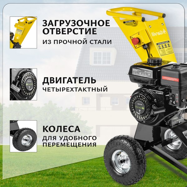 Садовый измельчитель бензиновый Garvill BSP-5150K