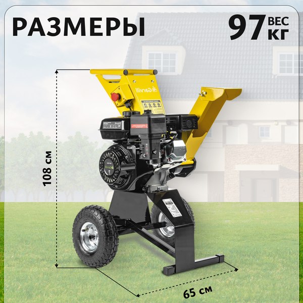 Садовый измельчитель бензиновый Garvill BSP-5150K