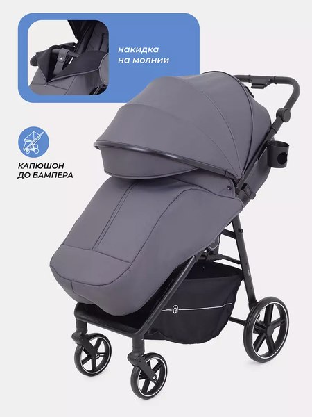 Детская прогулочная коляска Rant Volt / RA353