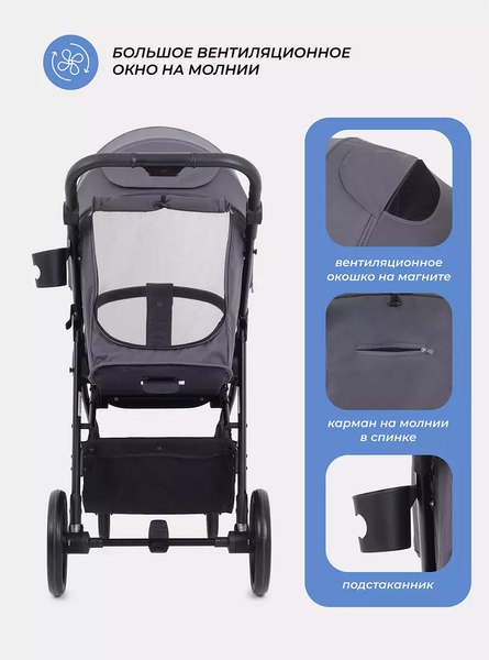 Детская прогулочная коляска Rant Volt / RA353