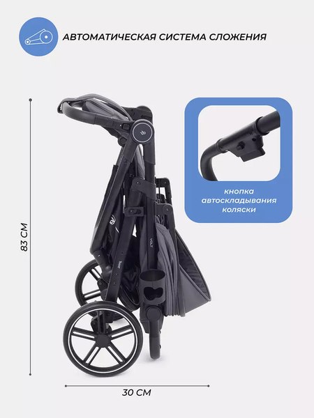 Детская прогулочная коляска Rant Volt / RA353