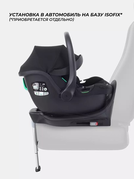 Автокресло Rant Carry 2.0 / AY329