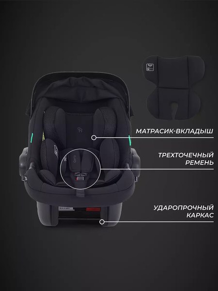 Автокресло Rant Carry 2.0 / AY329