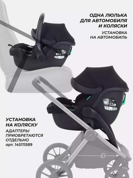 Автокресло Rant Carry 2.0 / AY329