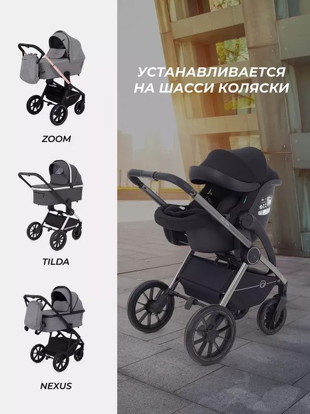 Автокресло Rant Carry 2.0 / AY329