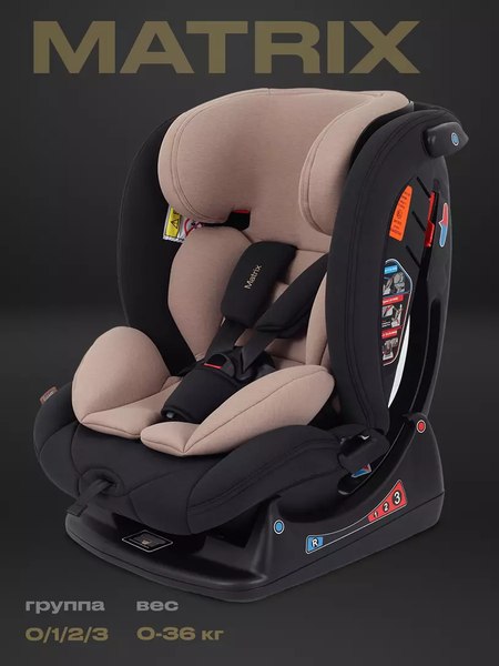 Автокресло Rant Matrix / AY913