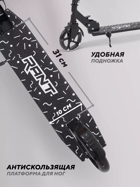 Самокат детский Rant Colibri