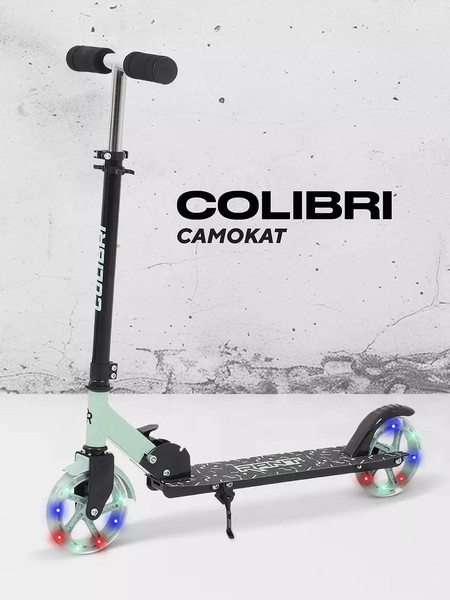 Самокат детский Rant Colibri