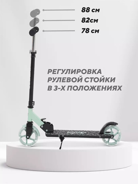 Самокат детский Rant Colibri