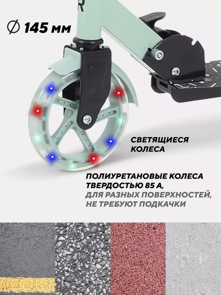 Самокат детский Rant Colibri