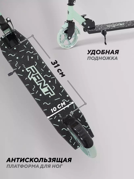 Самокат детский Rant Colibri