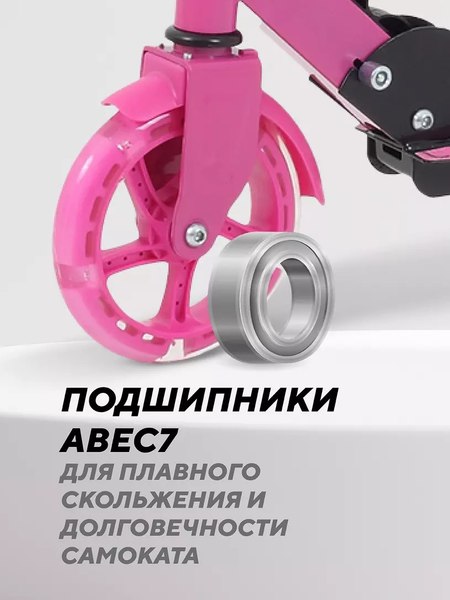 Самокат детский Rant Colibri