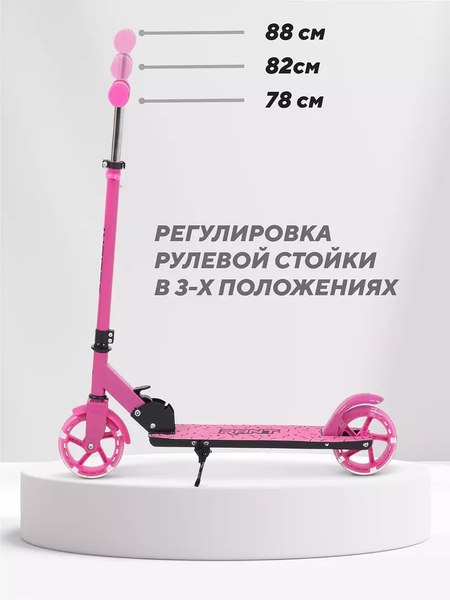 Самокат детский Rant Colibri