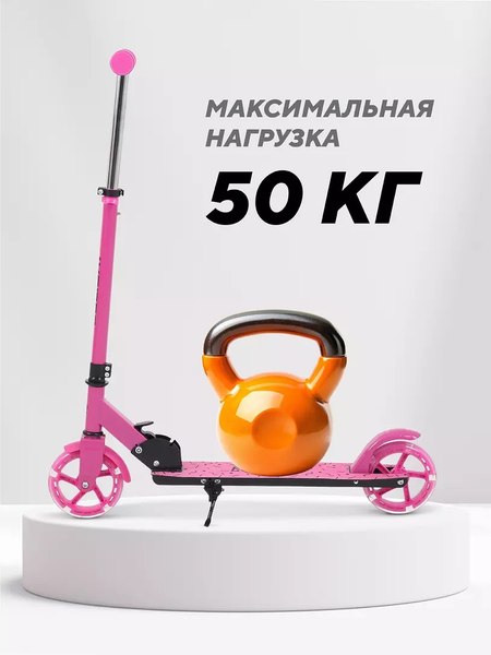 Самокат детский Rant Colibri