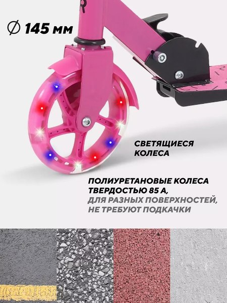 Самокат детский Rant Colibri