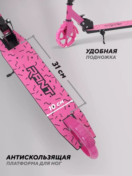 Самокат детский Rant Colibri