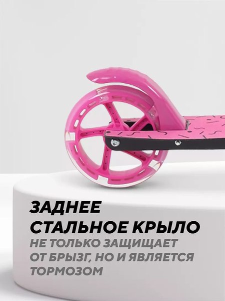 Самокат детский Rant Colibri