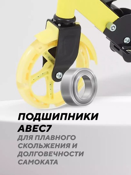 Самокат детский Rant Colibri