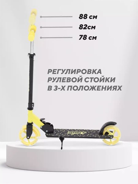 Самокат детский Rant Colibri