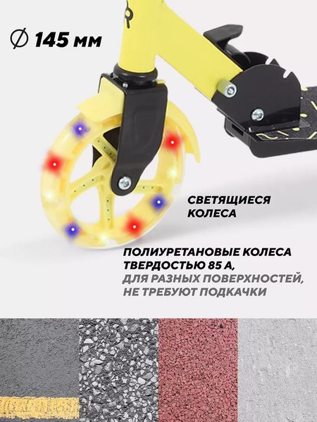 Самокат детский Rant Colibri