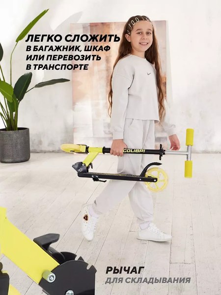 Самокат детский Rant Colibri