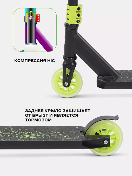 Самокат детский Rant Venom neon