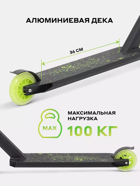 Самокат детский Rant Venom neon