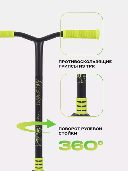 Самокат детский Rant Venom neon