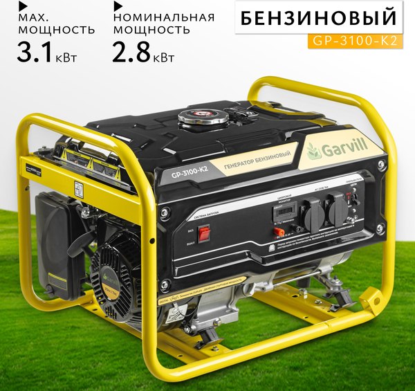 Бензиновый генератор Garvill GP-3100-K2 - фото