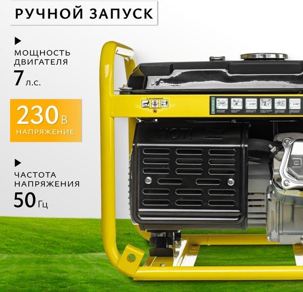 Бензиновый генератор Garvill GP-3100-K2