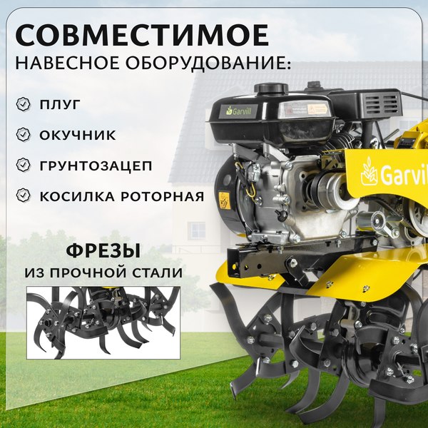 Мотоблок бензиновый Garvill MCP-217K-8 (колеса 4.00-8)