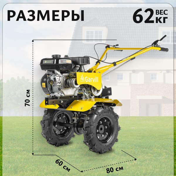 Мотоблок бензиновый Garvill MCP-217K-8 (колеса 4.00-8)